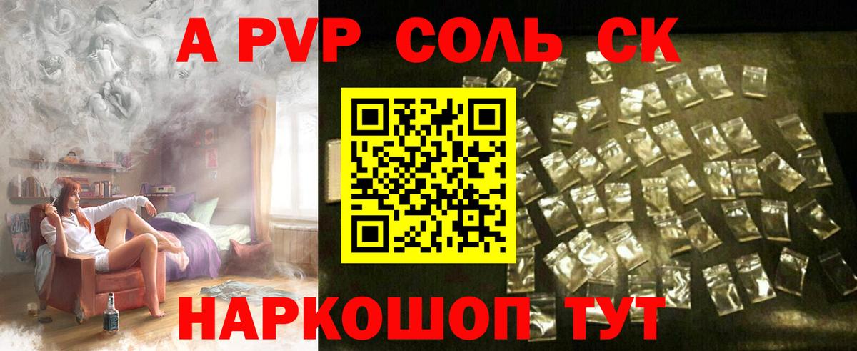Alpha PVP кристаллы  A PVP  Альфа ПВП Crystall  где можно купить наркотик  Шебекино  Вход с VPN  Alpha-PVP мука 