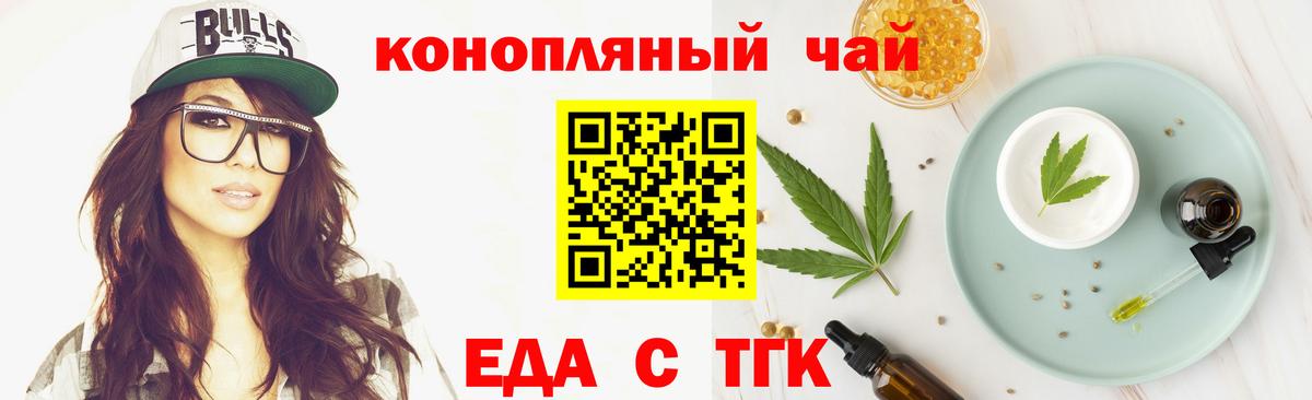Canna-Cookies марихуана Шебекино