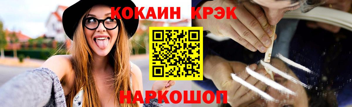 Кокаин 99% Шебекино