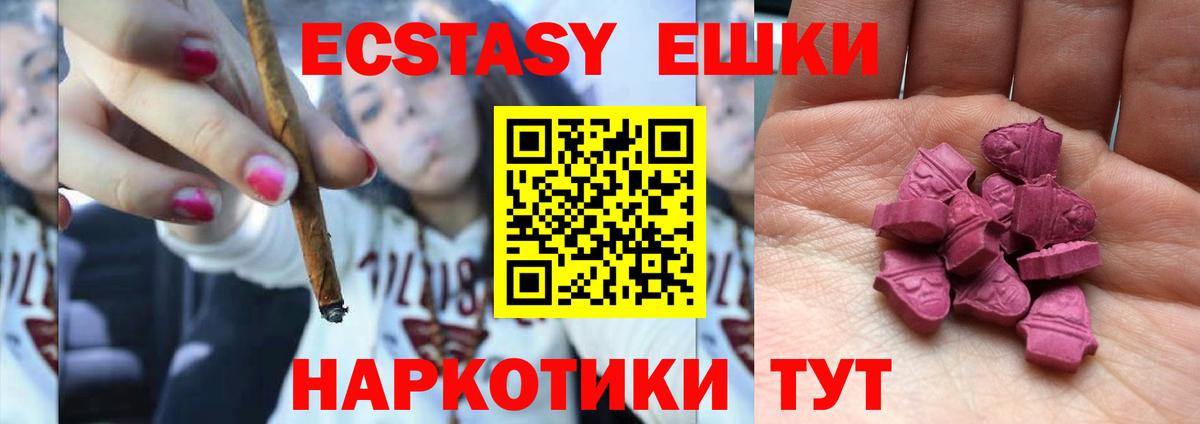Экстази 300 mg  Вход с VPN  Экстази  Шебекино 