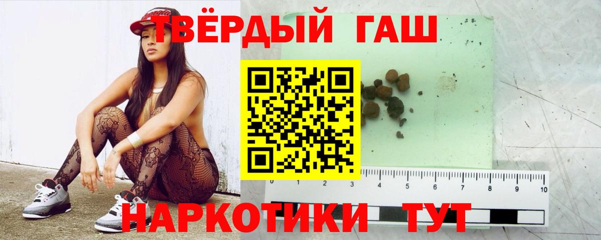 Гашиш hashish  Гашиш ice o lator  ГАШ  Шебекино  Вход с VPN 
