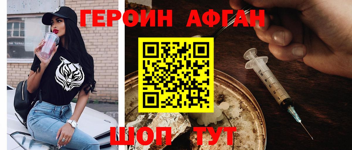 Шебекино  ГЕРОИН гречка  Вход с VPN 