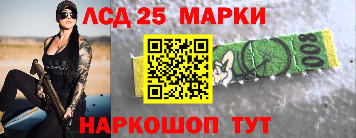 Лсд 25 экстази ecstasy Шебекино