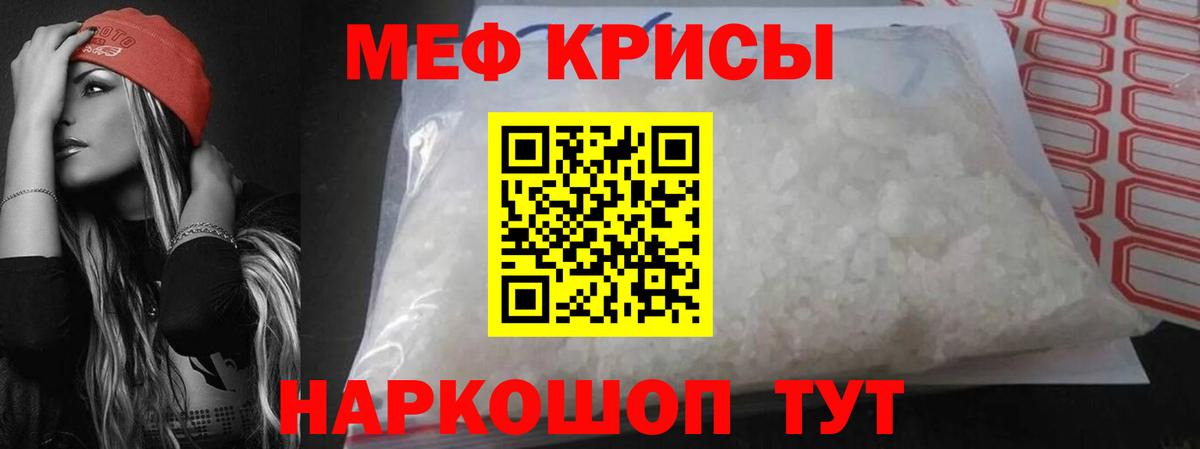 Мефедрон мука  Вход с VPN  МЯУ-МЯУ  Шебекино 