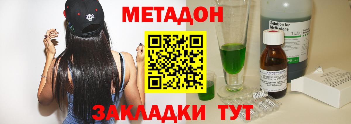 МЕТАДОН белоснежный  Метадон мёд  Шебекино  Вход с VPN 