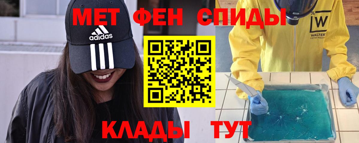 МЕТАМФЕТАМИН витя  Вход с VPN  Шебекино 