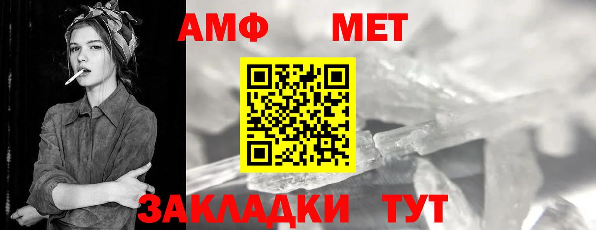 МЕТАМФЕТАМИН витя Шебекино
