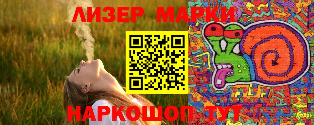 Шебекино  Наркотические марки 1,8мг  Наркотические марки  Вход с VPN 
