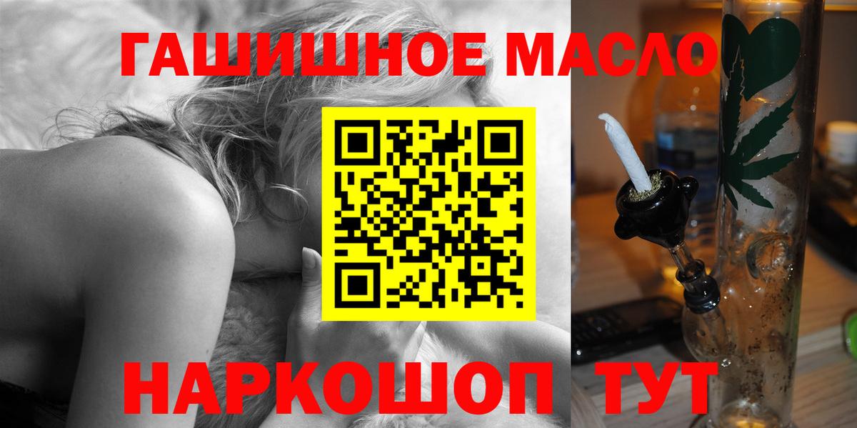 Шебекино  ТГК вейп с тгк  ТГК гашишное масло  Вход с VPN 