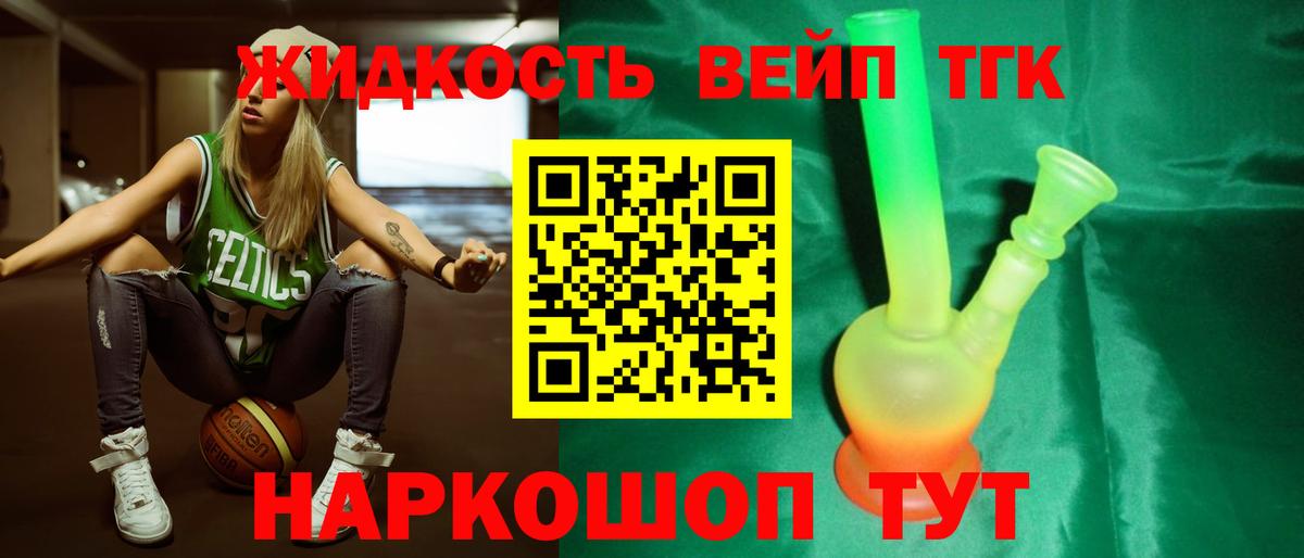ТГК гашишное масло Шебекино