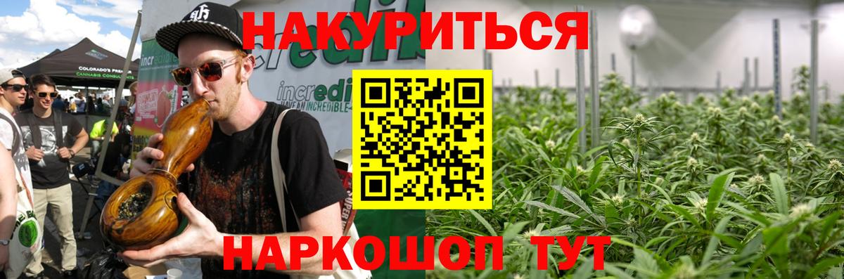 Шебекино  Каннабис OG Kush  Конопля LSD WEED  Канабис SATIVA & INDICA  Вход с VPN  Марихуана сатива 