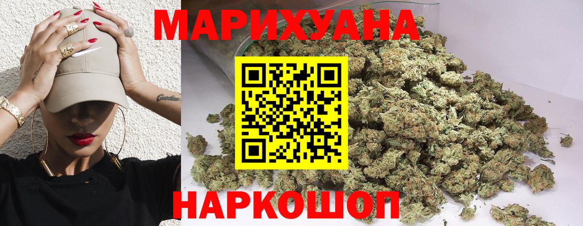 Шишки марихуана планчик Шебекино